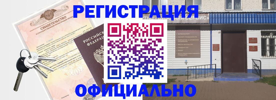 где прописаться в Орехово-Зуево