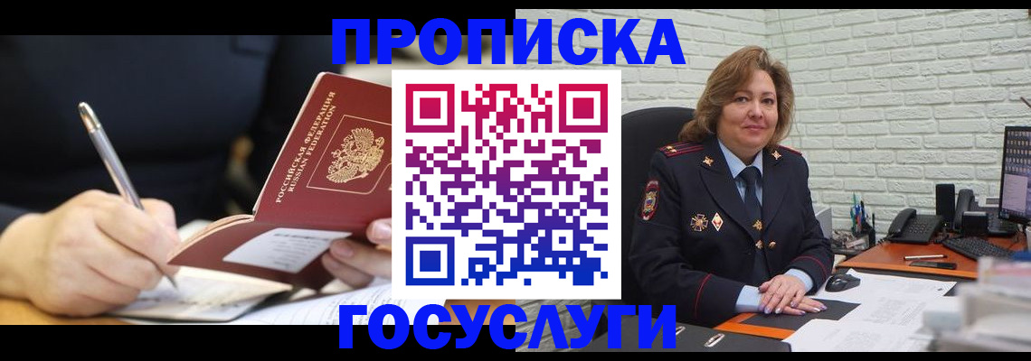 прописка поиск в Орехово-Зуево