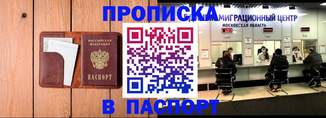 временная регистрация поиск в Орехово-Зуево