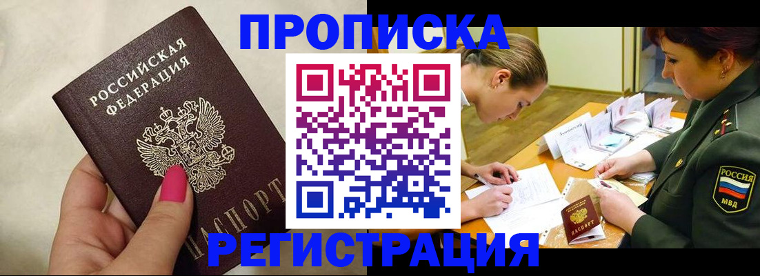 временная регистрация адрес в Орехово-Зуево