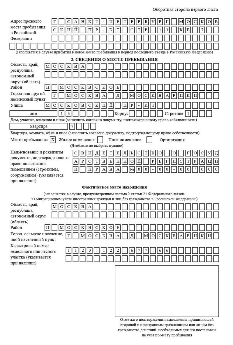 временная регистрация в Орехово-Зуево